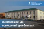 бизнес-инкубатор