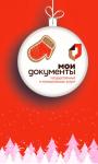 ПРАЗДНИЧНЫЕ И ПРЕДПРАЗДНИЧНЫЕ ДНИ