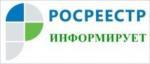 Росреест