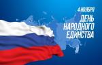 РЕЖИМ РАБОТЫ 