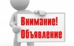 Росреестр