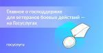 Меры поддержки