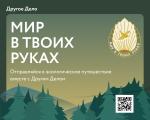 другое дело