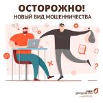 мошенники