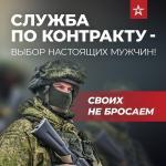 СВО