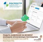 ОПЛАТИЛИ ГОСПОШЛИНУ 