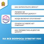 Платформа обратной связи 