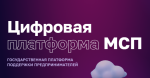 Цифровая платформа