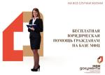 юридическая помощь