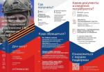 Справка для получения мер поддержки участниками СВО и членами их семей