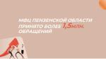 ИТОГИ РАБОТЫ МФЦ за  2024 ГОД