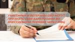 СВО