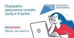 «Поступление в ВУЗ» 