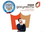 учет в налоговом органе 